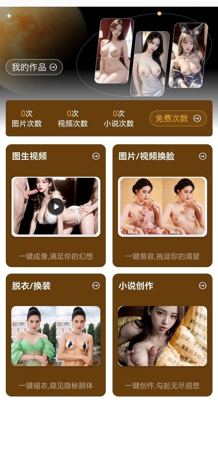 母狗园AI中心智能推荐功能界面