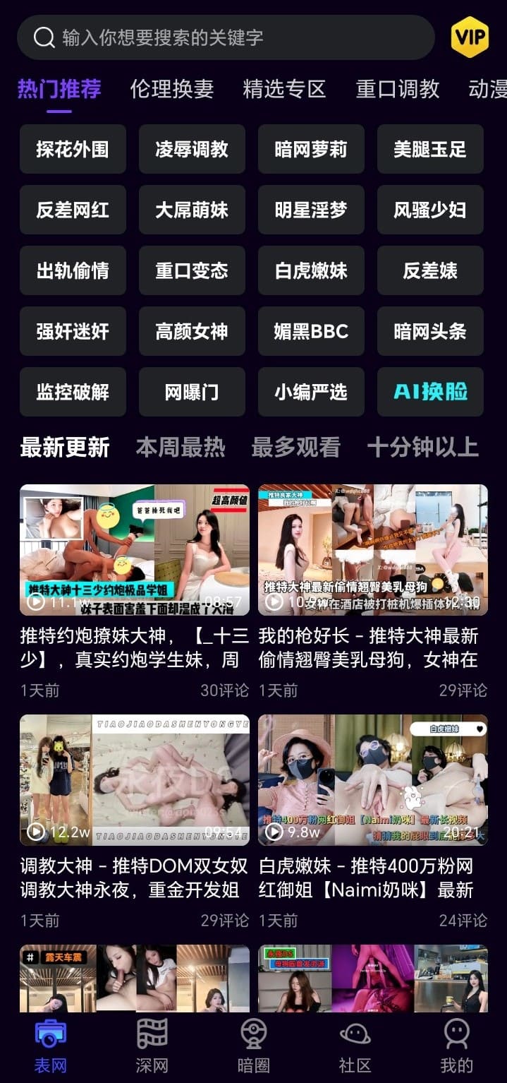 母狗园官网热门推荐高清视频界面展示