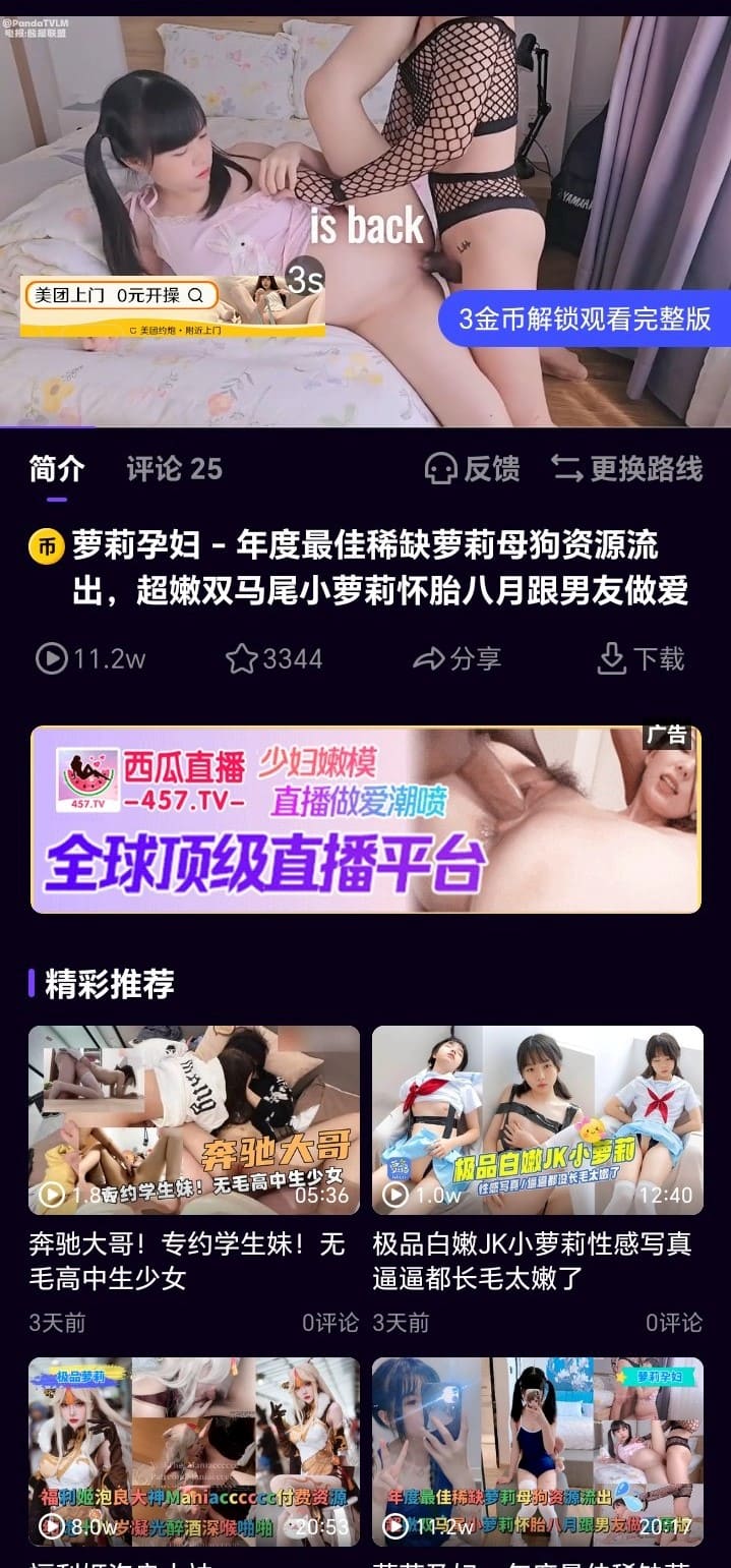 母狗园APP高清视频播放页官方截图