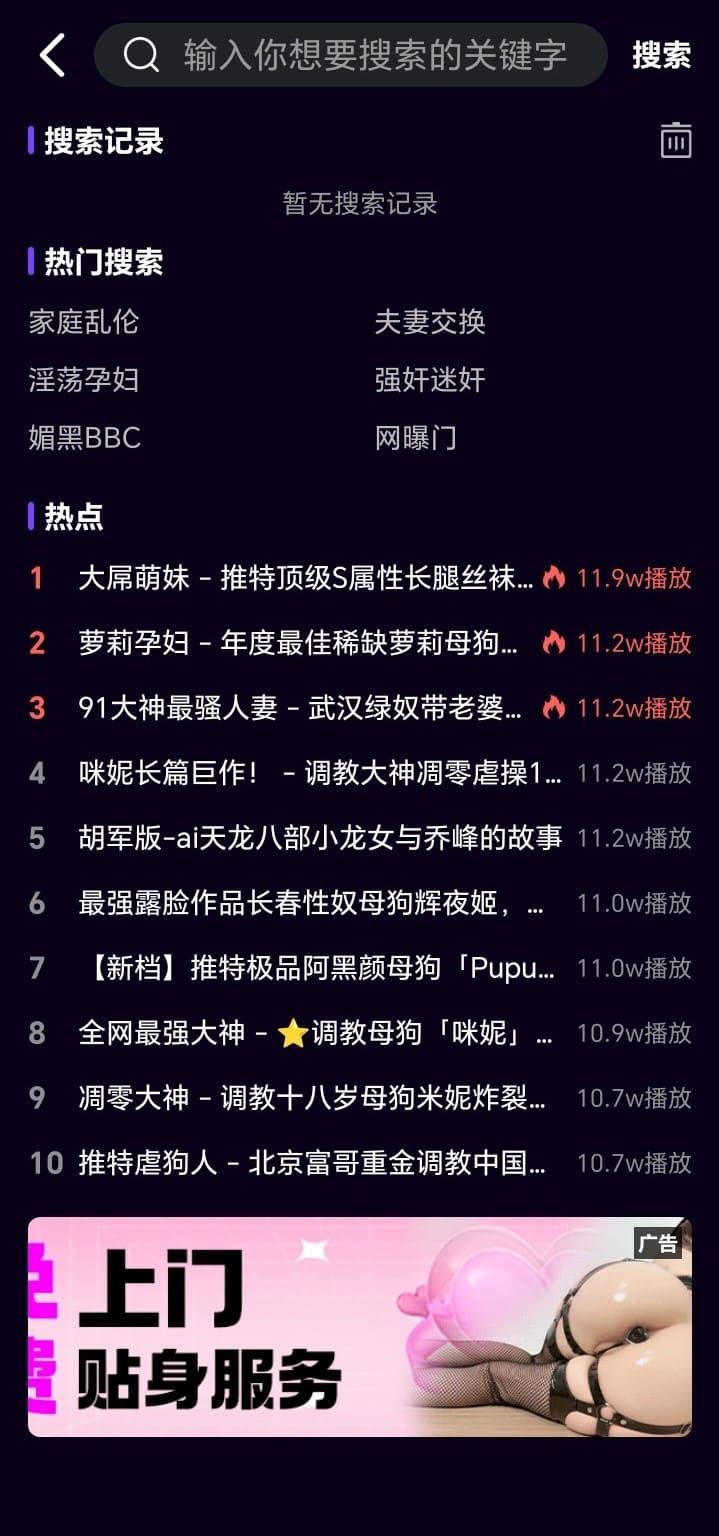 母狗园官网搜索栏目功能演示截图